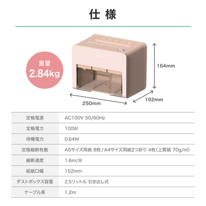 シュレッダー deli T925 ピンク A5サイズ 2.5L クロスカット 静音