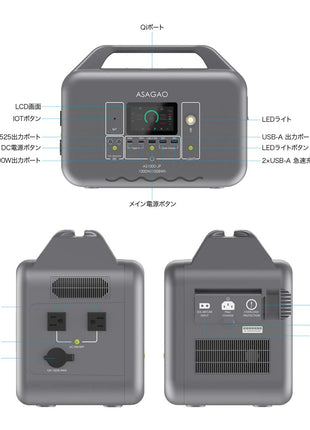 ポータブル電源 1008Wh 大容量バッテリー ASAGAO JAPAN AS1000-JP