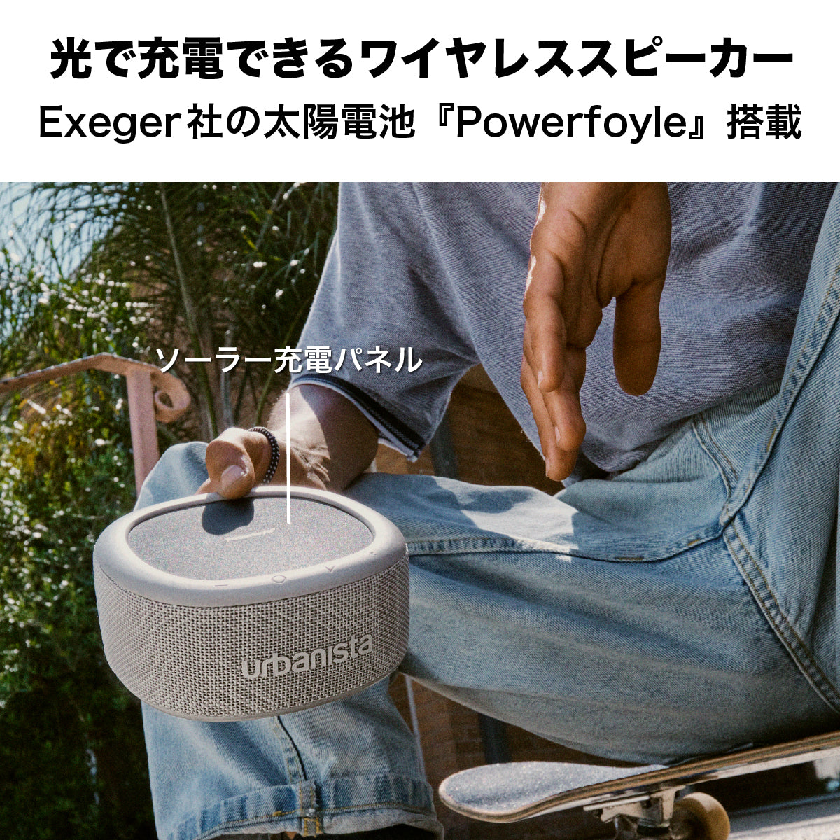 ワイヤレススピーカー MALIBU〔マリブ〕 Bluetooth ソーラー充電機能搭載スピーカー デザートグレー