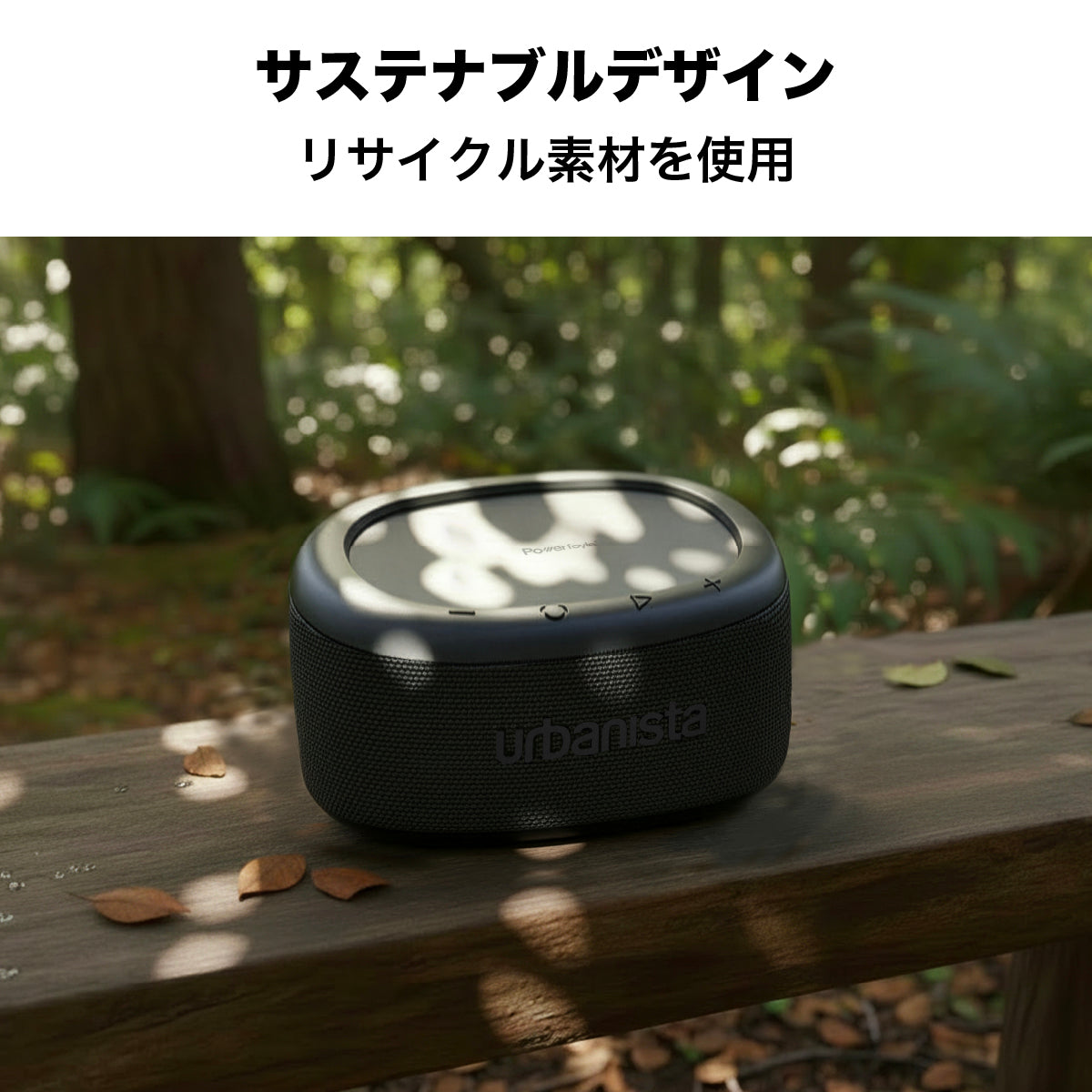 urbanista Malibu ソーラー充電スピーカー ワイヤレススピーカー MALIBU〔マリブ〕 Bluetooth ソーラー充電機能
