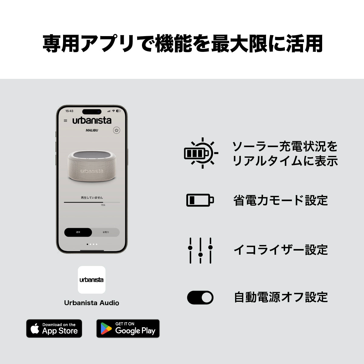ワイヤレススピーカー MALIBU〔マリブ〕 Bluetooth ソーラー充電機能搭載スピーカー デザートグレー