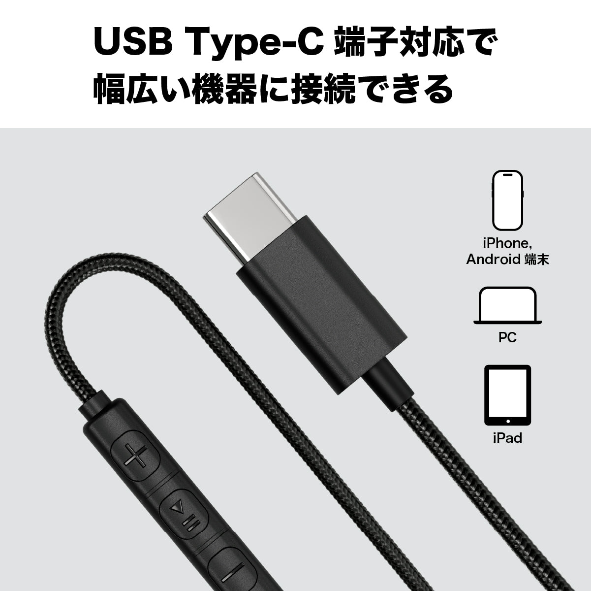 有線イヤホン SAN FRANCISCO 2 urbanista Type-C クラウドホワイト
