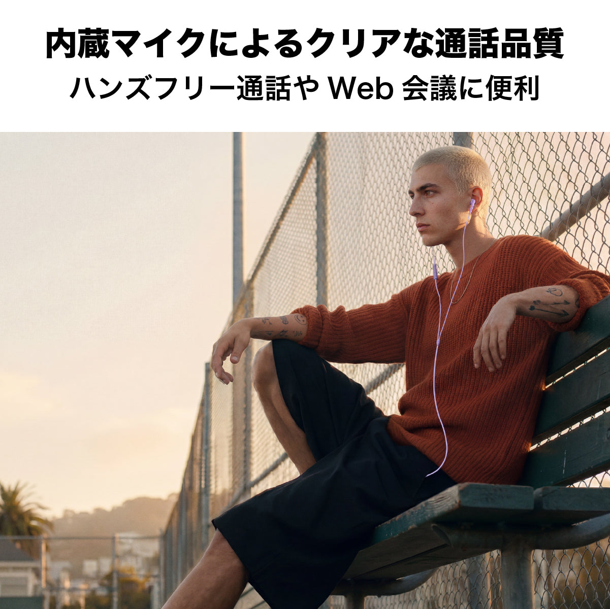 有線イヤホン SAN FRANCISCO 2 urbanista Type-C ラベンダーパープル