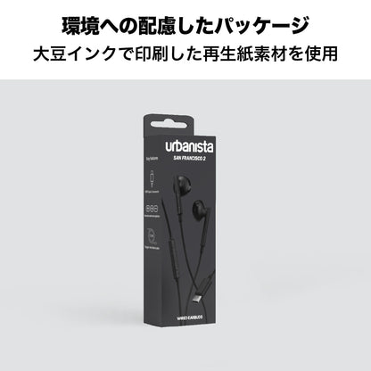 有線イヤホン SAN FRANCISCO 2 urbanista Type-C ポピーオレンジ