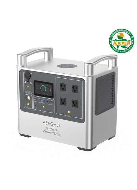 ポータブル電源 1920Wh 大容量バッテリー ASAGAO JAPAN AS2000-JP 