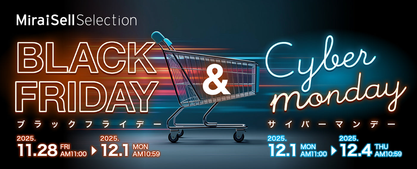 ブラックフライデー・サイバーマンデーバナー