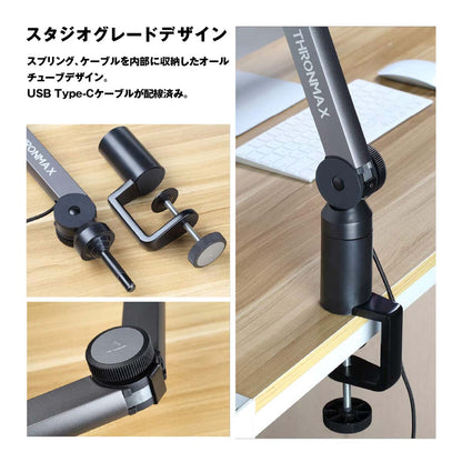 マイクアームスタンド Thronmax Caster Boom Stand S1 MG-S1-BLACK