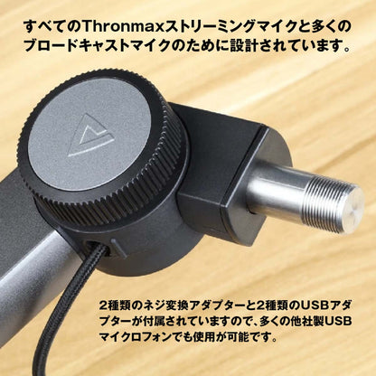 マイクアームスタンド Thronmax Caster Boom Stand S1 MG-S1-BLACK