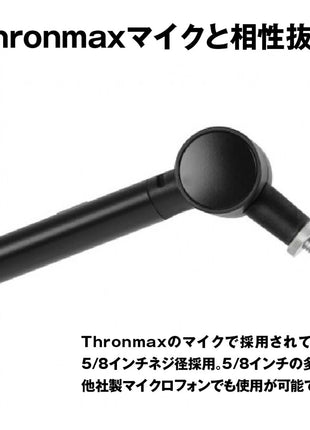 マイクアームスタンド コンパクト型 マイクブーム Thronmax Zoom MG-S3