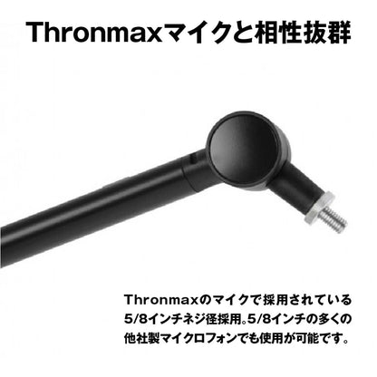 マイクアームスタンド コンパクト型 マイクブーム Thronmax Zoom MG-S3