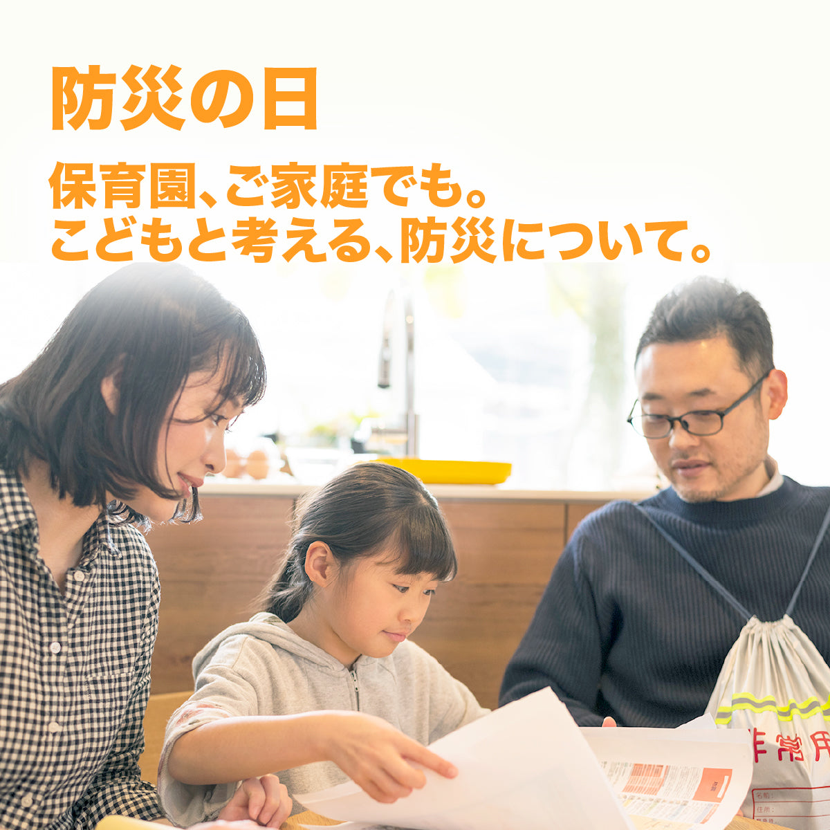 WEBnews202508disasterprevention-day_52.jpg__PID:c504644a-5cc4-402e-8490-711717871255