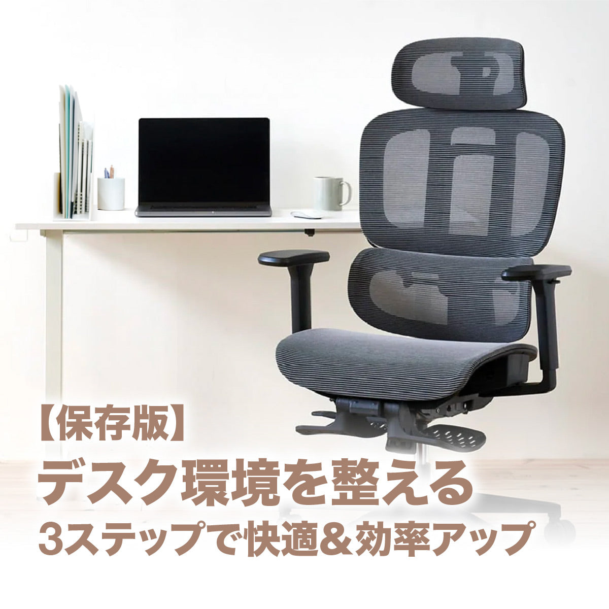 cooldesklife26_スライドショー_1200_1200.jpg__PID:4c5daffe-e70e-44f3-a939-2c2a52850cb4