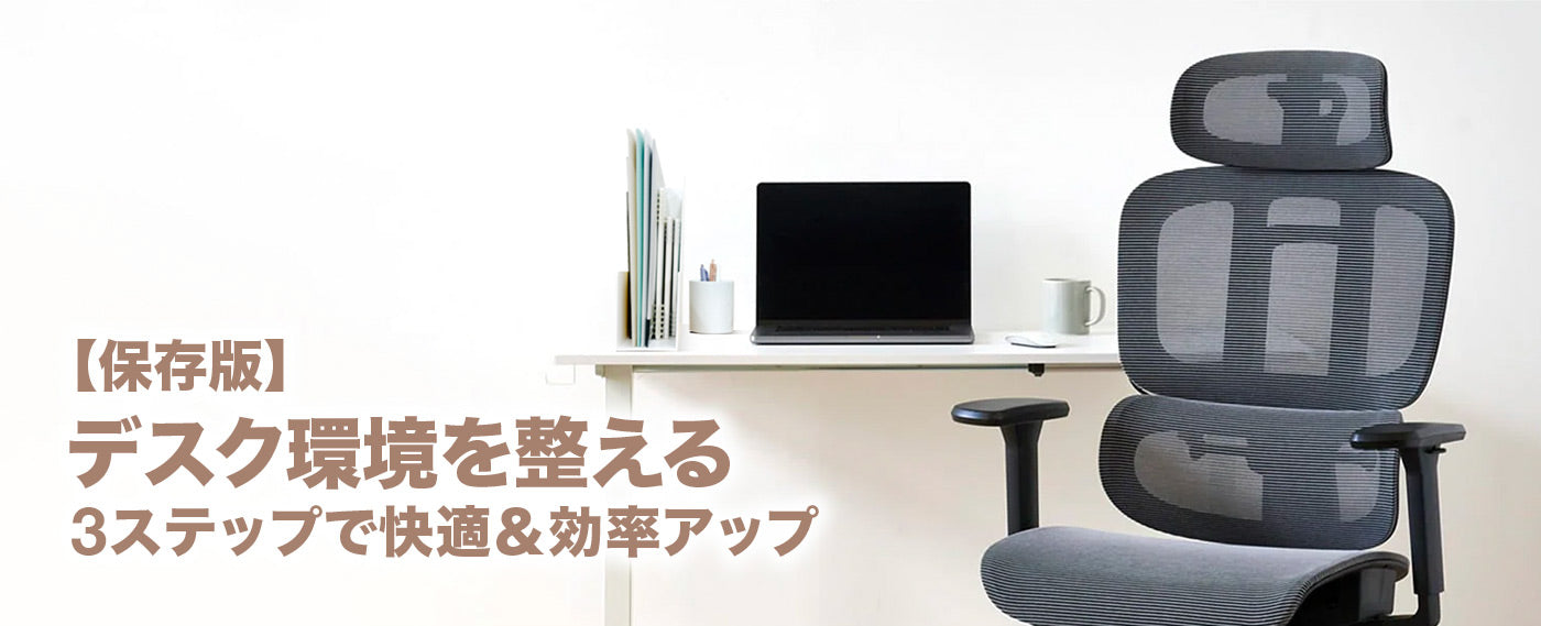 cooldesklife26_スライドショー_1400_569.jpg__PID:494918eb-fac9-4e4b-bac1-8b5e49b93a84
