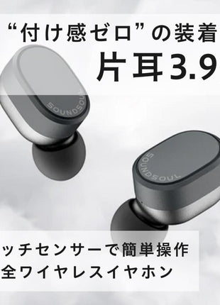 ワイヤレスイヤホン Bluetooth SOUNDSOUL E1 各種アダプター付き