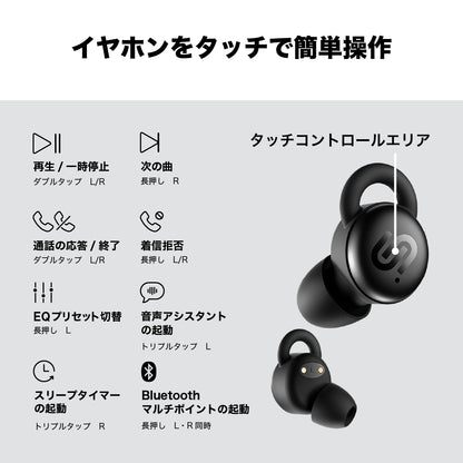 ワイヤレスイヤホン 寝ホン 小型 PORTO True Wireless Earbuds ミッドナイトブラック
