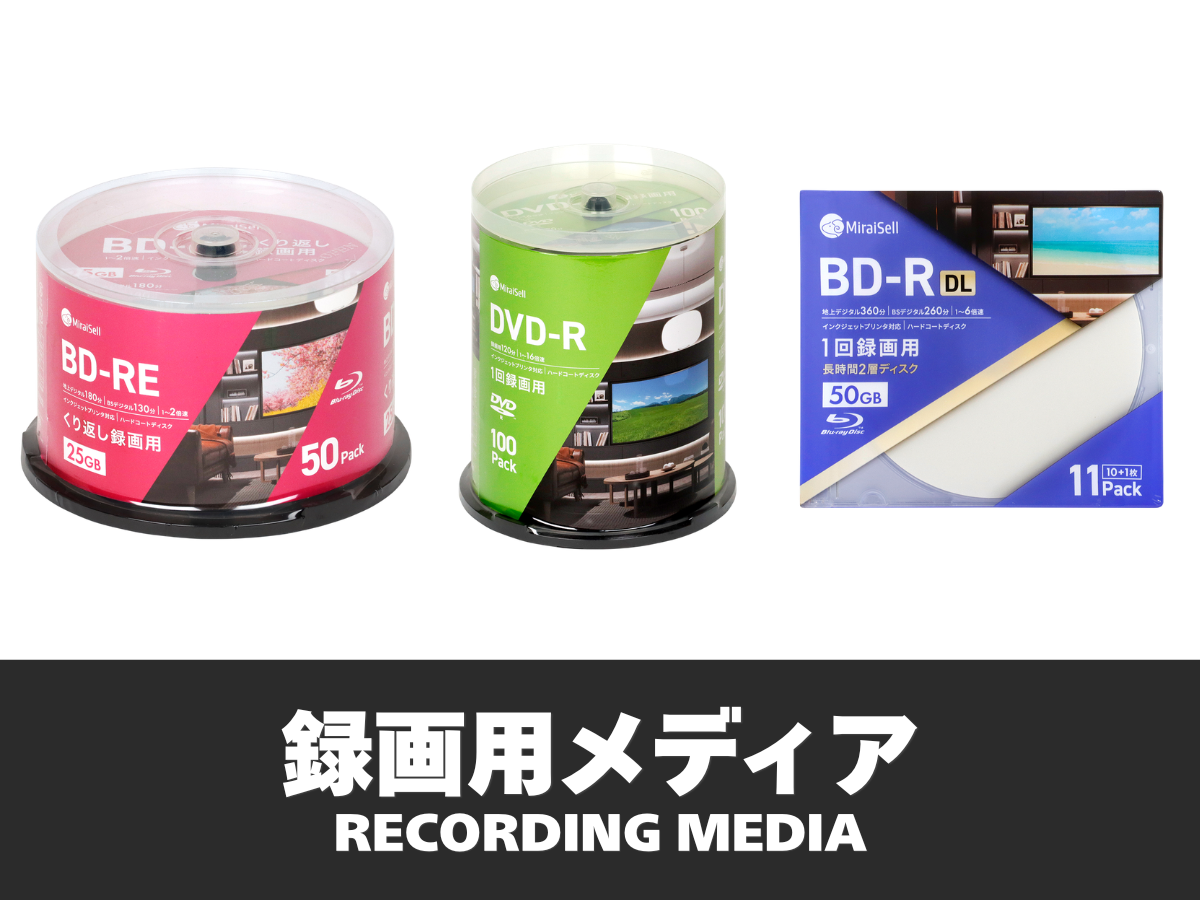 miraisellrecordingmedia