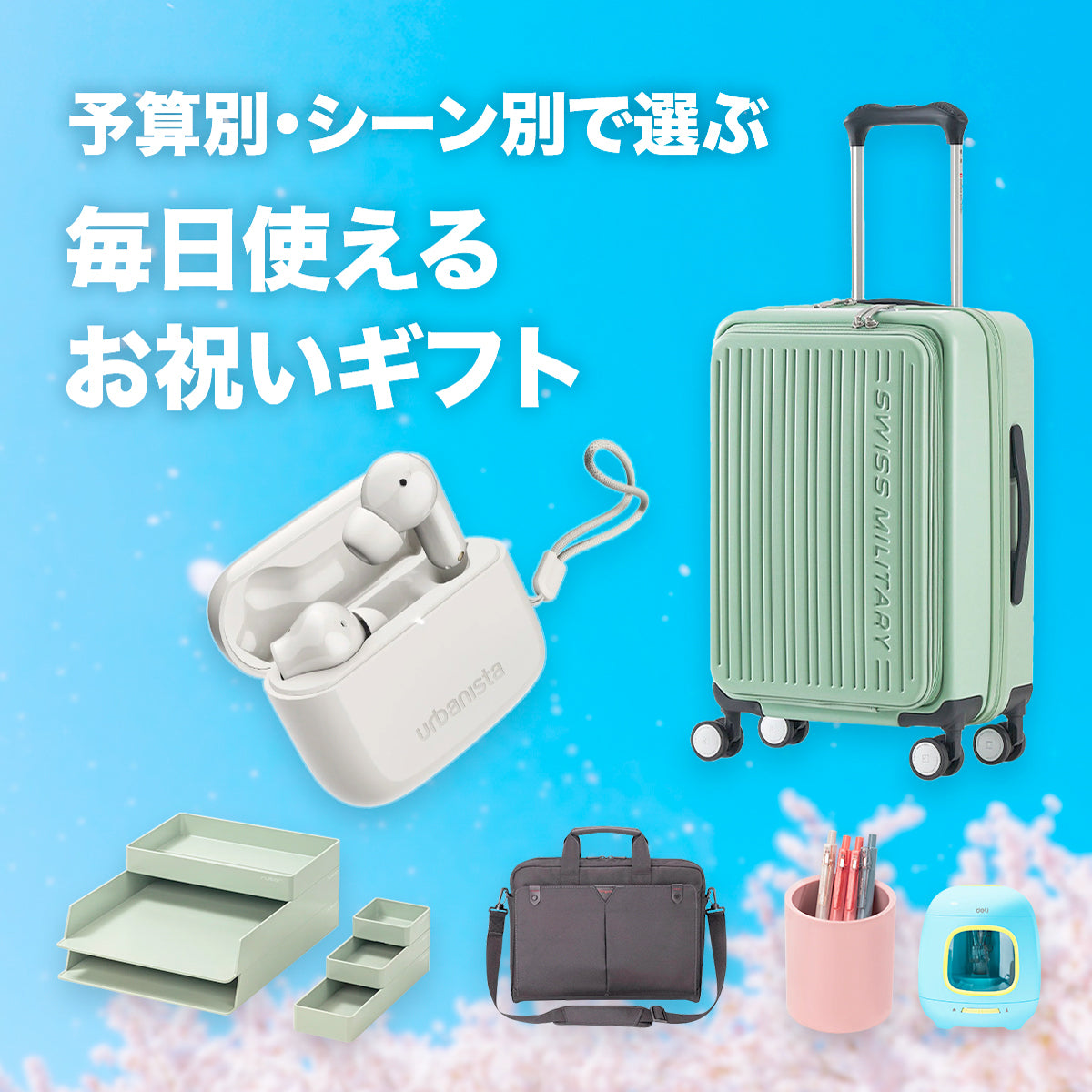 iPhoneアクセサリ、ゲームグッズ、オーディオやスーツケースのストア