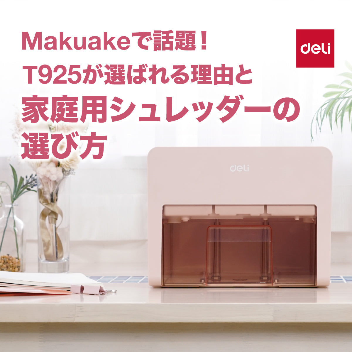 t925columnスライドショー_1200_1200.jpg__PID:8f4a688c-28f2-4328-856b-38a5c15c5e6e