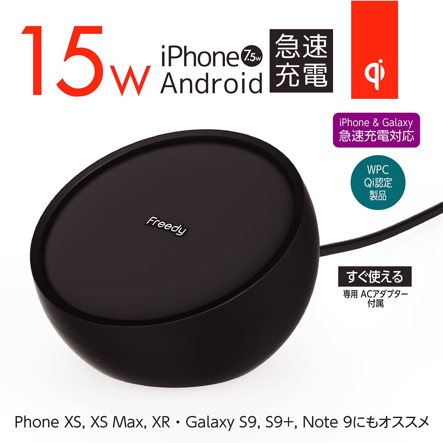 ワイヤレス充電器 フレックス充電パッド EA1203
